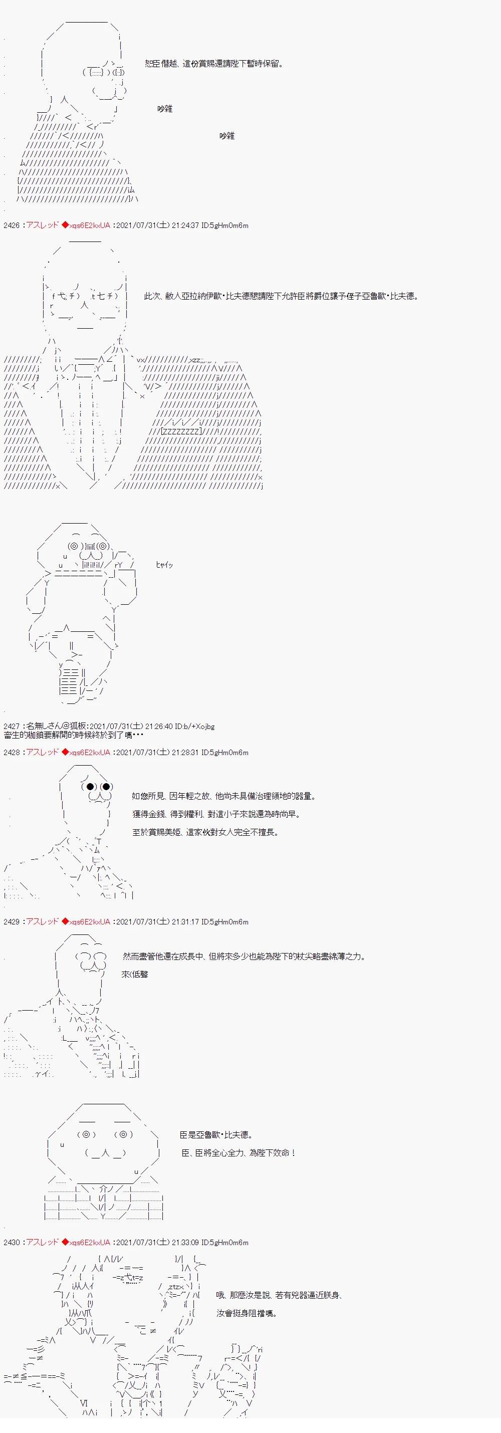 好像是奇幻背景里的立志传的故事31