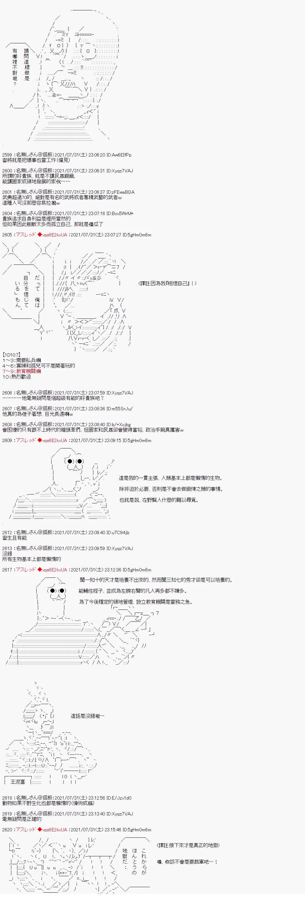 好像是奇幻背景里的立志传的故事310
