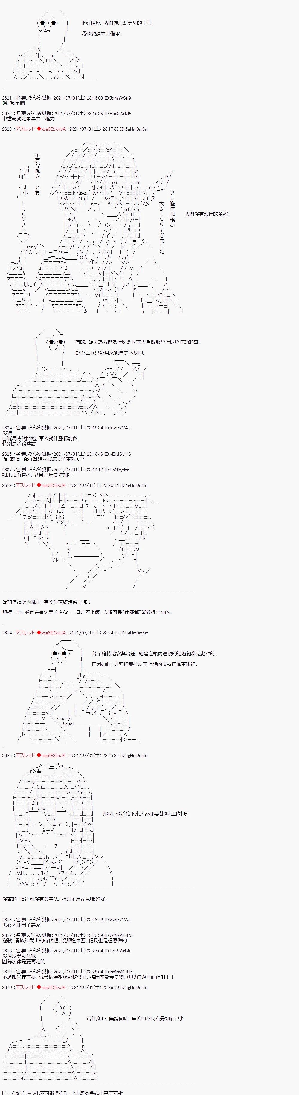 好像是奇幻背景里的立志传的故事311