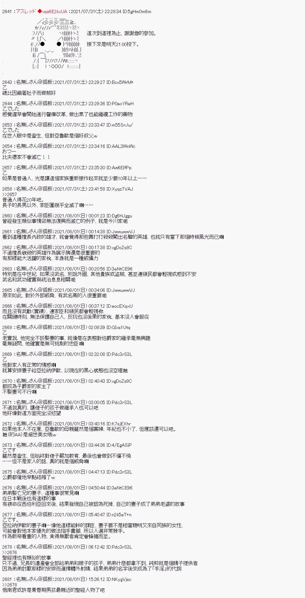 好像是奇幻背景里的立志传的故事312