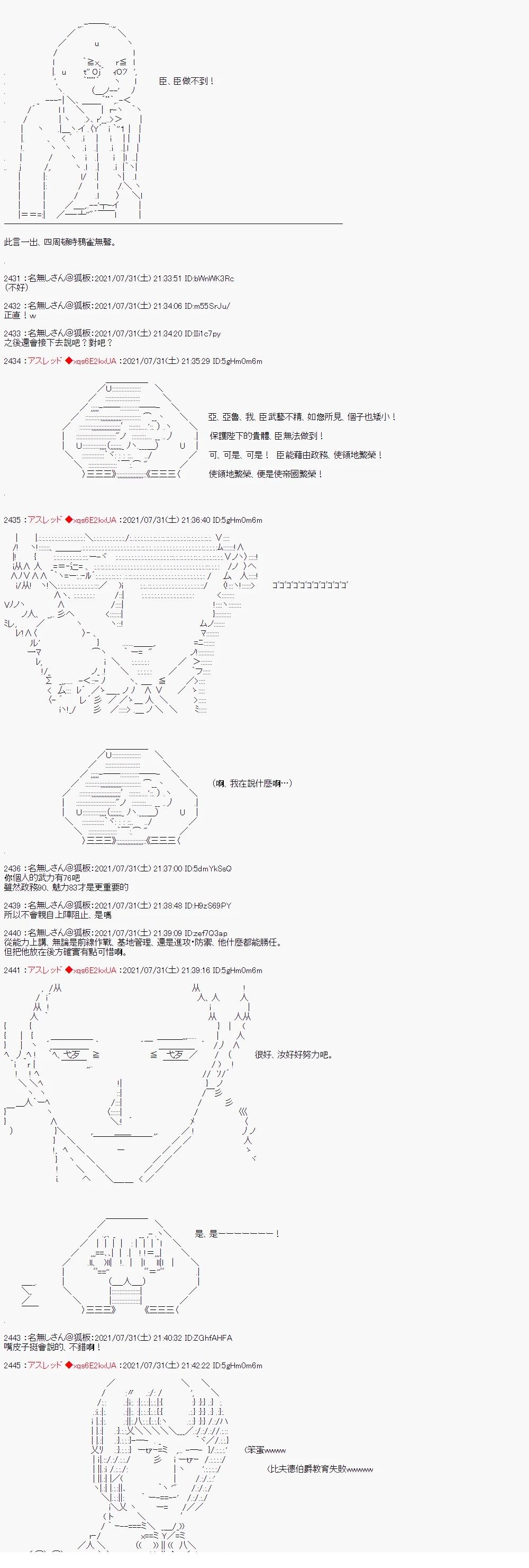 好像是奇幻背景里的立志传的故事32