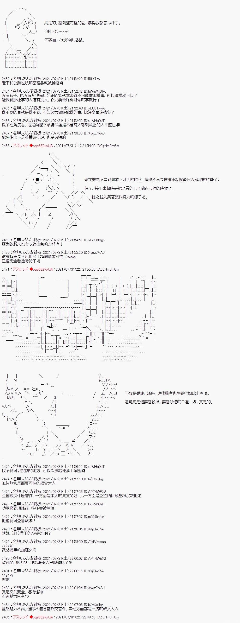 好像是奇幻背景里的立志传的故事34
