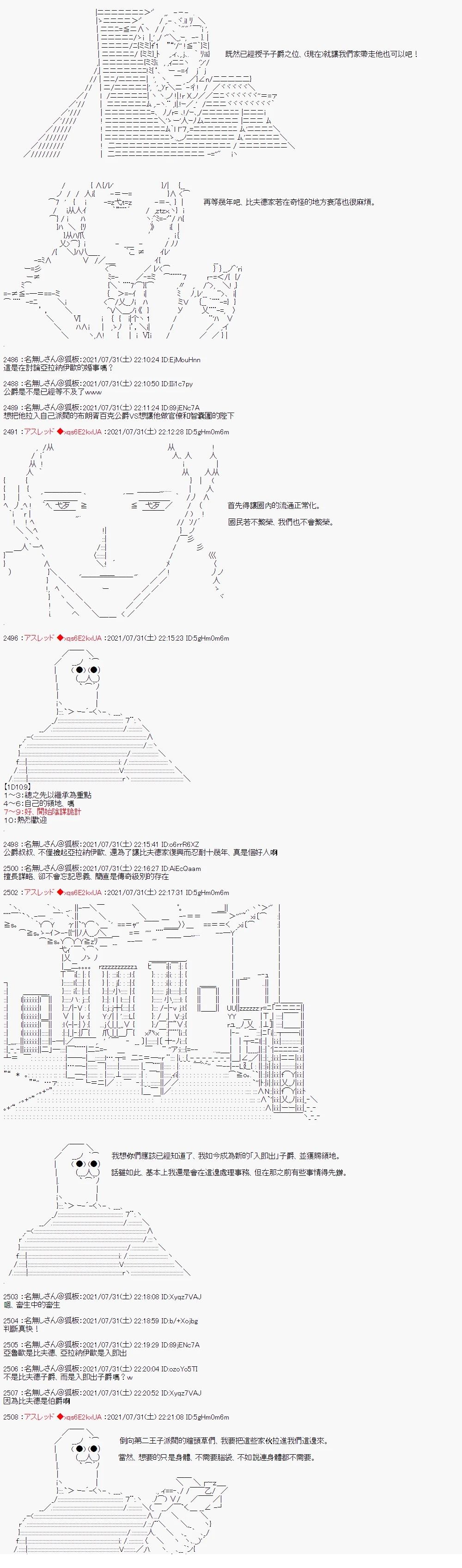 好像是奇幻背景里的立志传的故事35