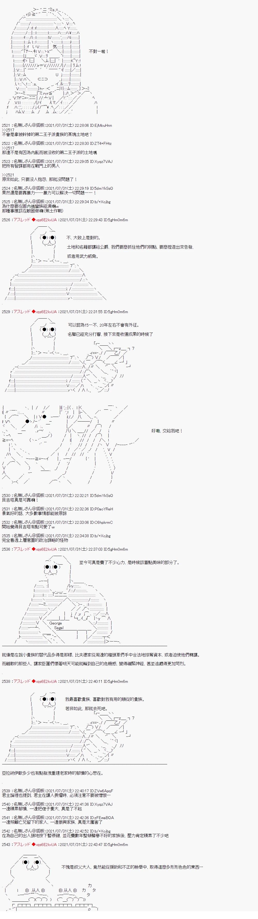 好像是奇幻背景里的立志传的故事37