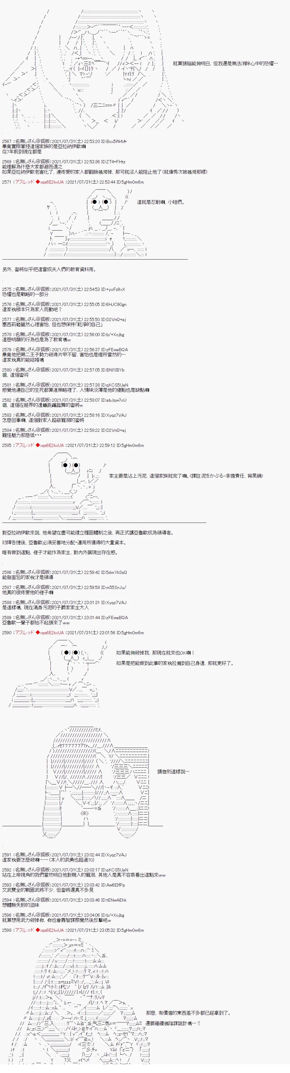 好像是奇幻背景里的立志传的故事39