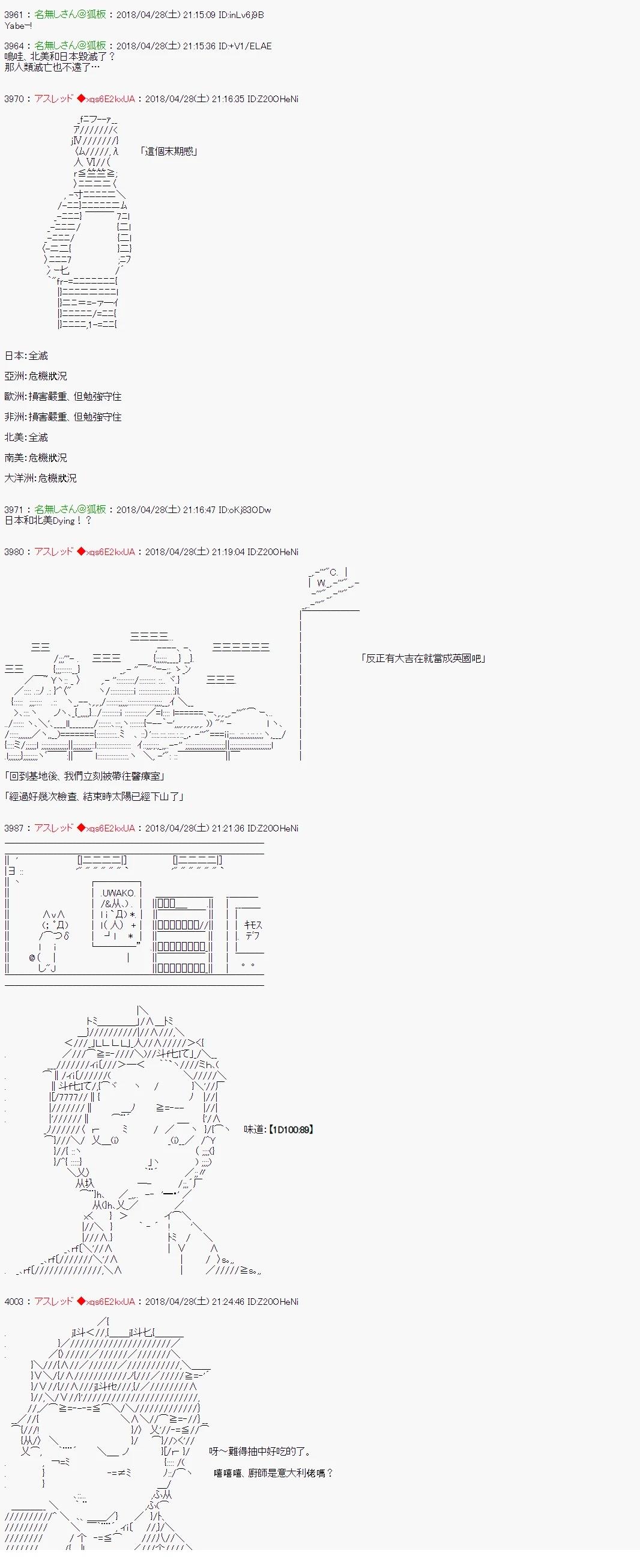 昴似乎要成为屠龙者的样子21