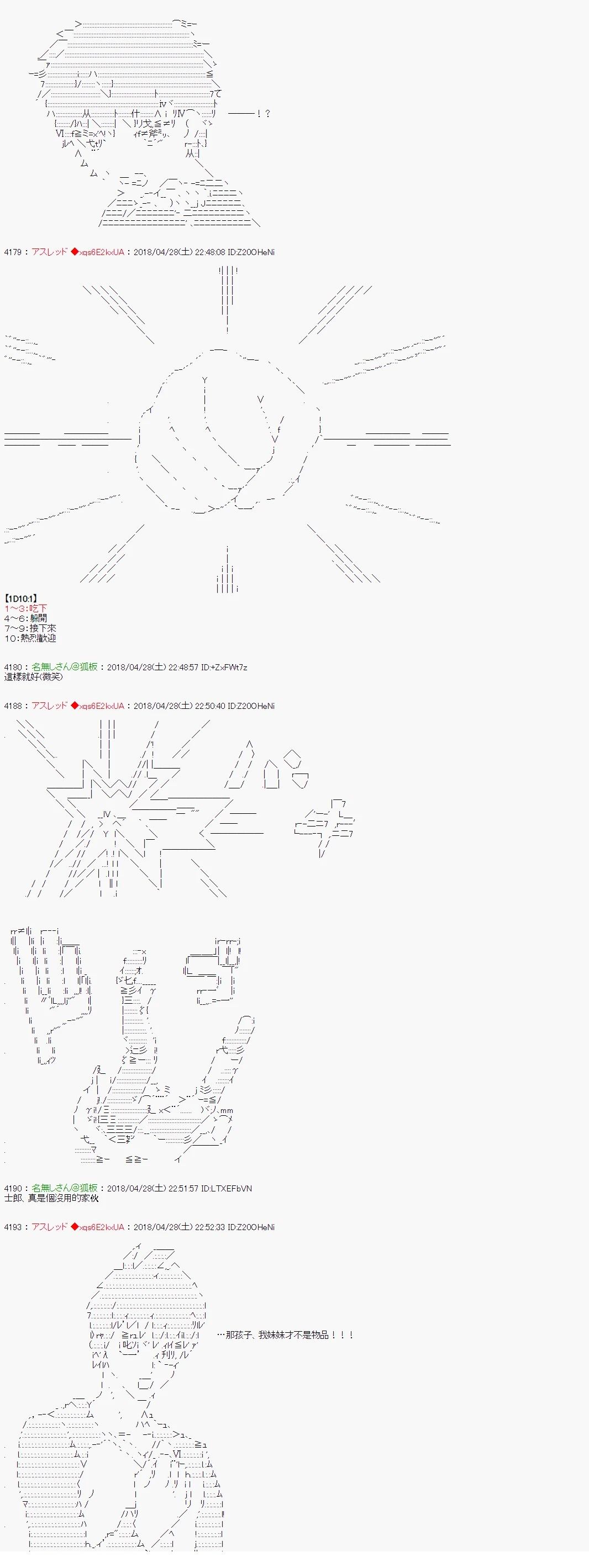 昴似乎要成为屠龙者的样子210
