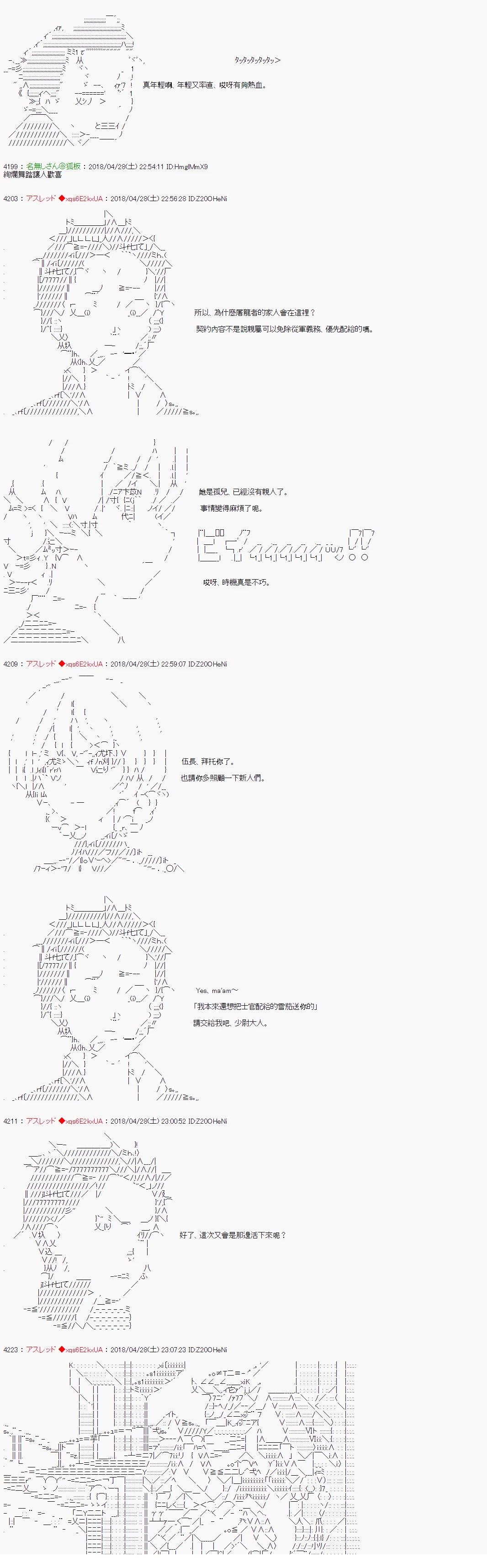 昴似乎要成为屠龙者的样子211