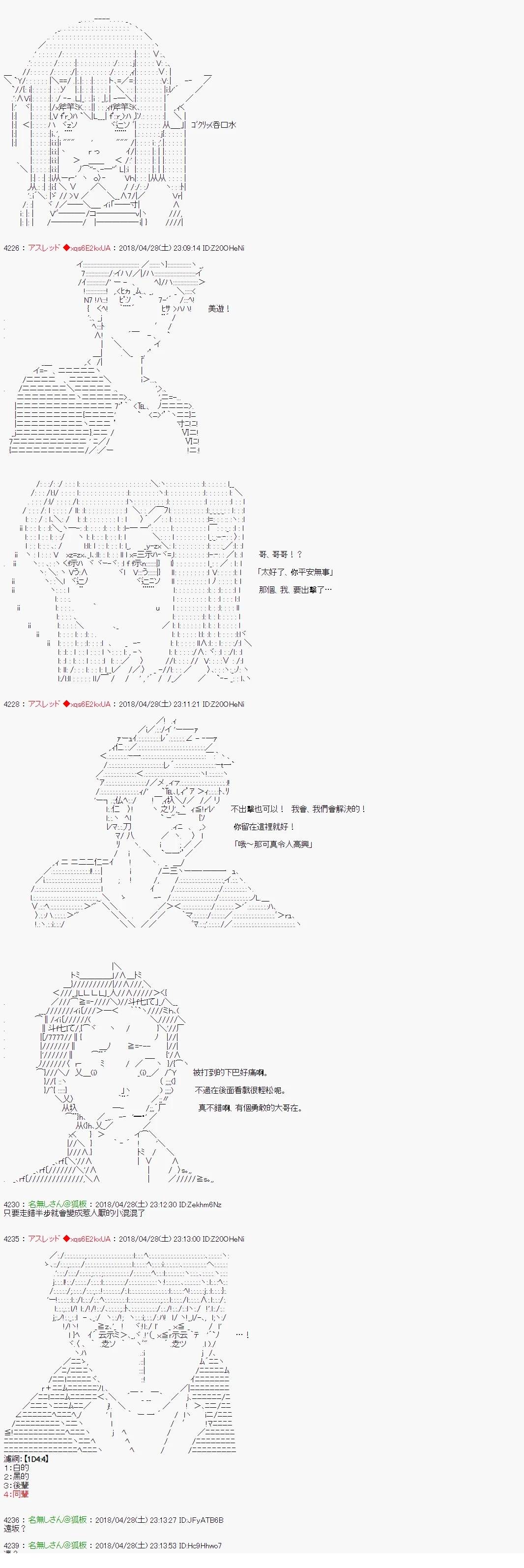 昴似乎要成为屠龙者的样子212