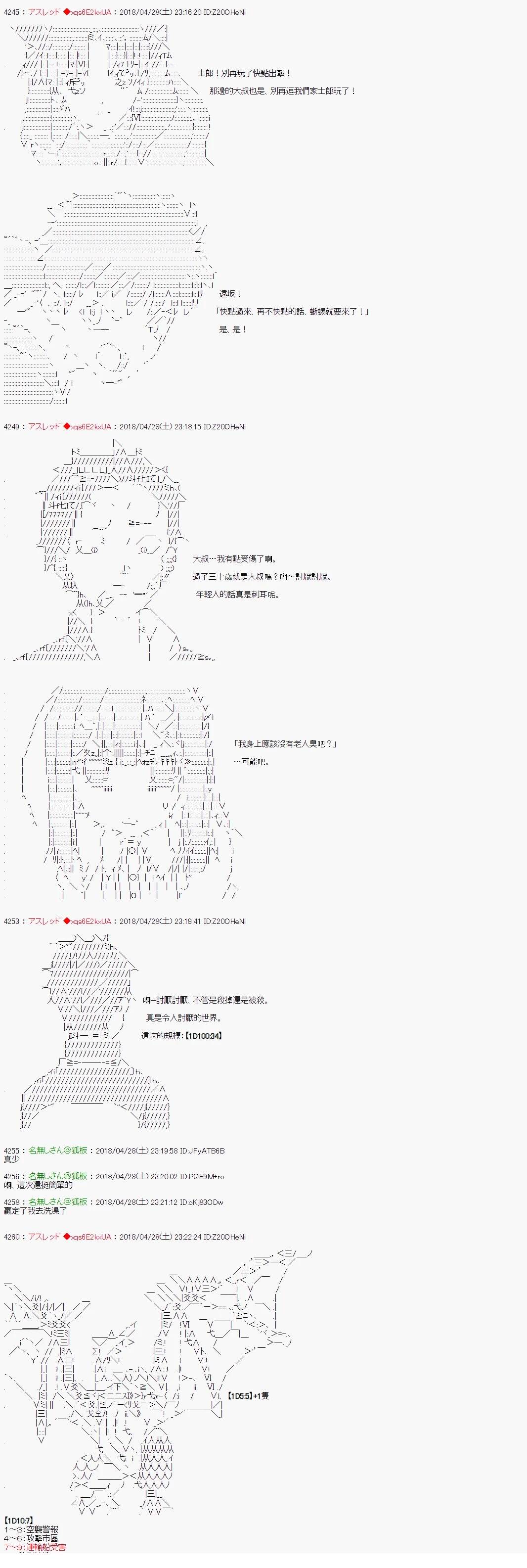 昴似乎要成为屠龙者的样子213
