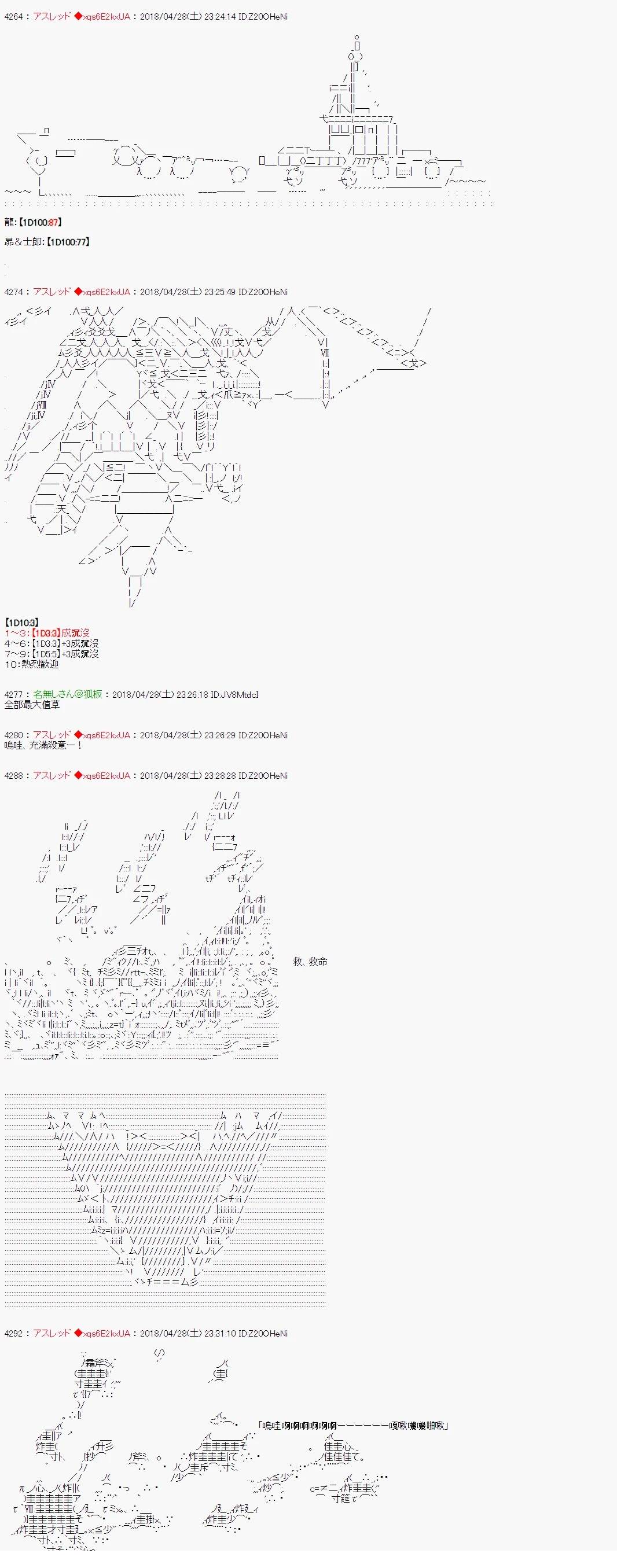 昴似乎要成为屠龙者的样子214