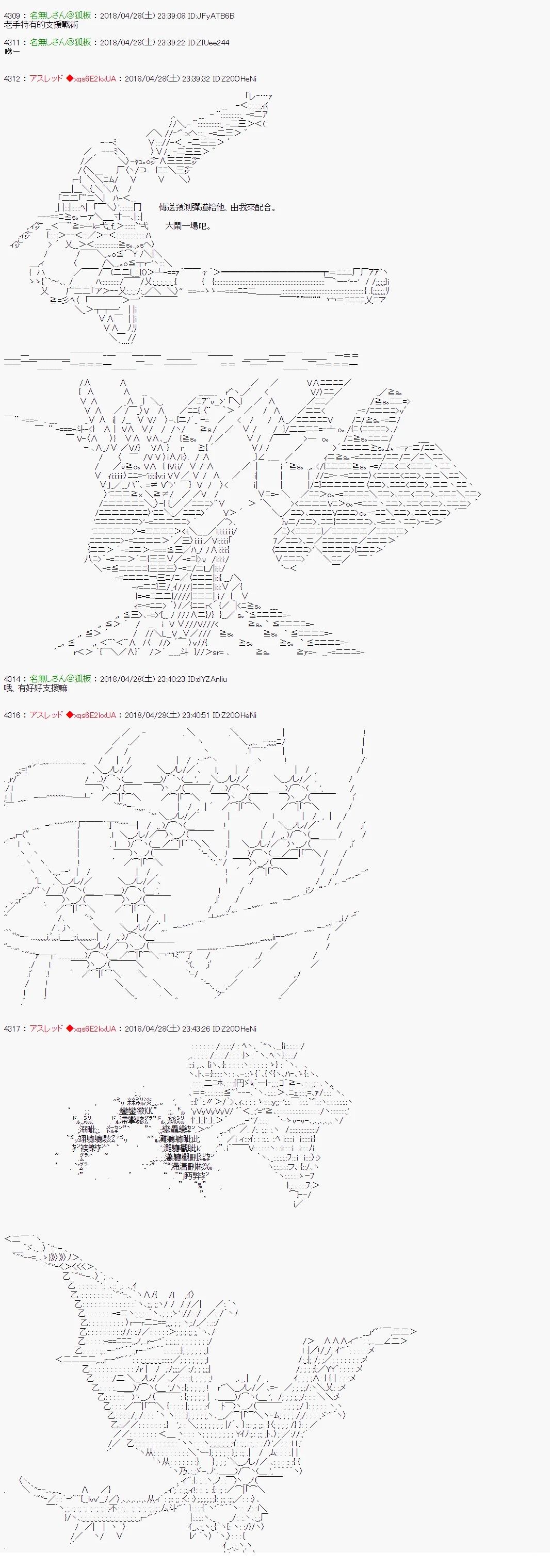 昴似乎要成为屠龙者的样子216