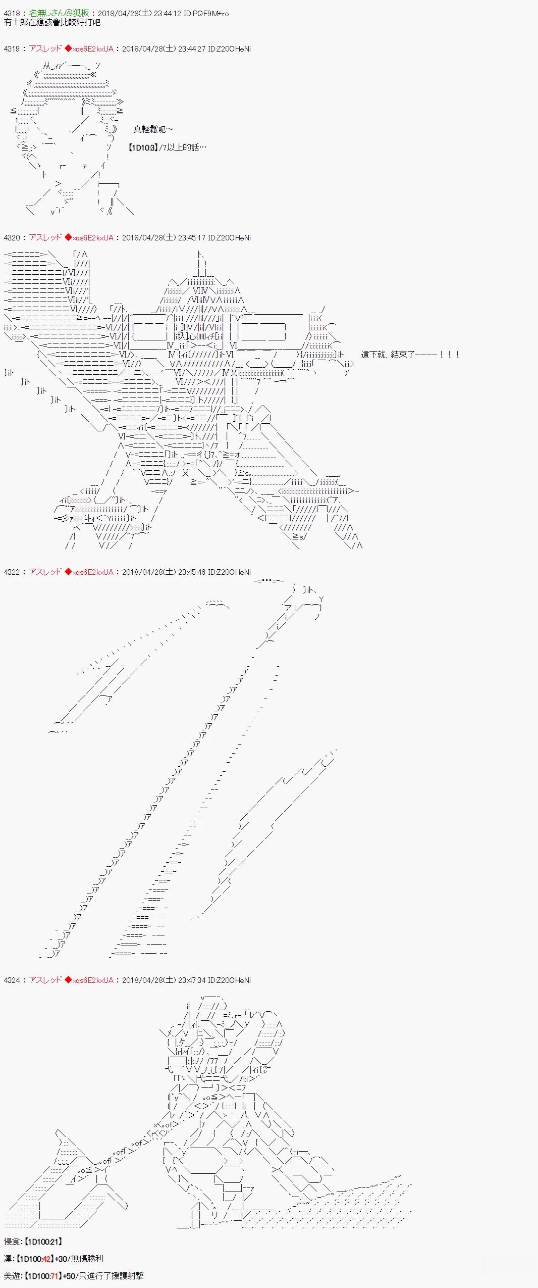昴似乎要成为屠龙者的样子217
