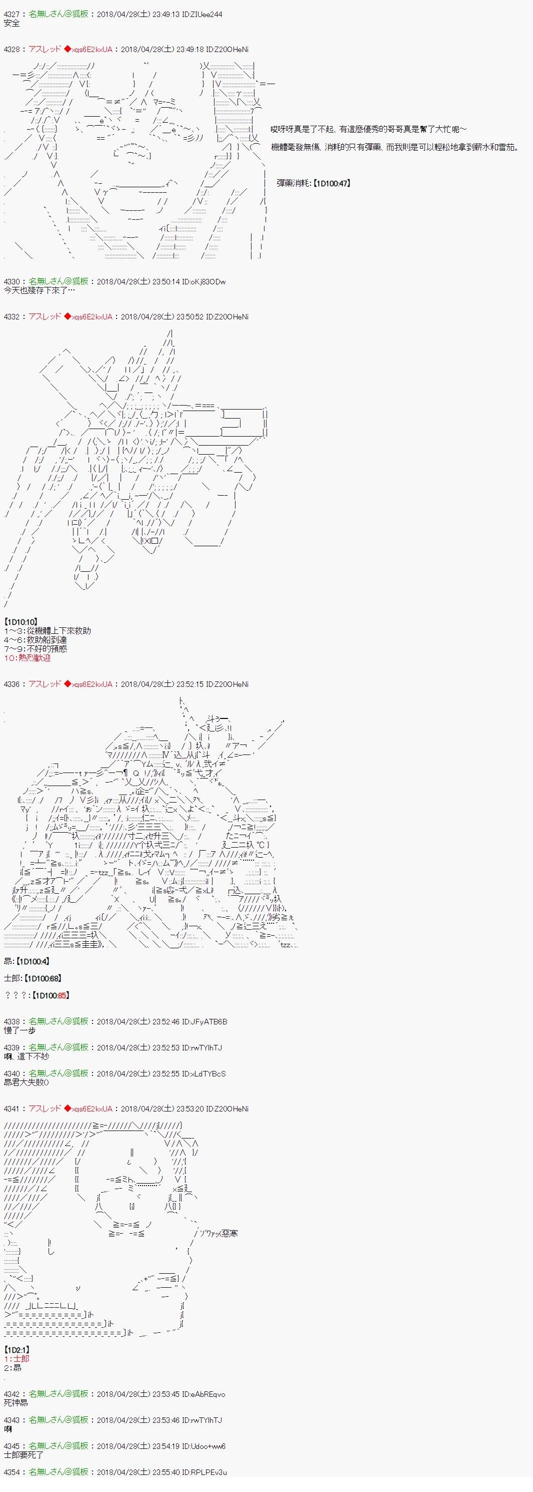 昴似乎要成为屠龙者的样子218