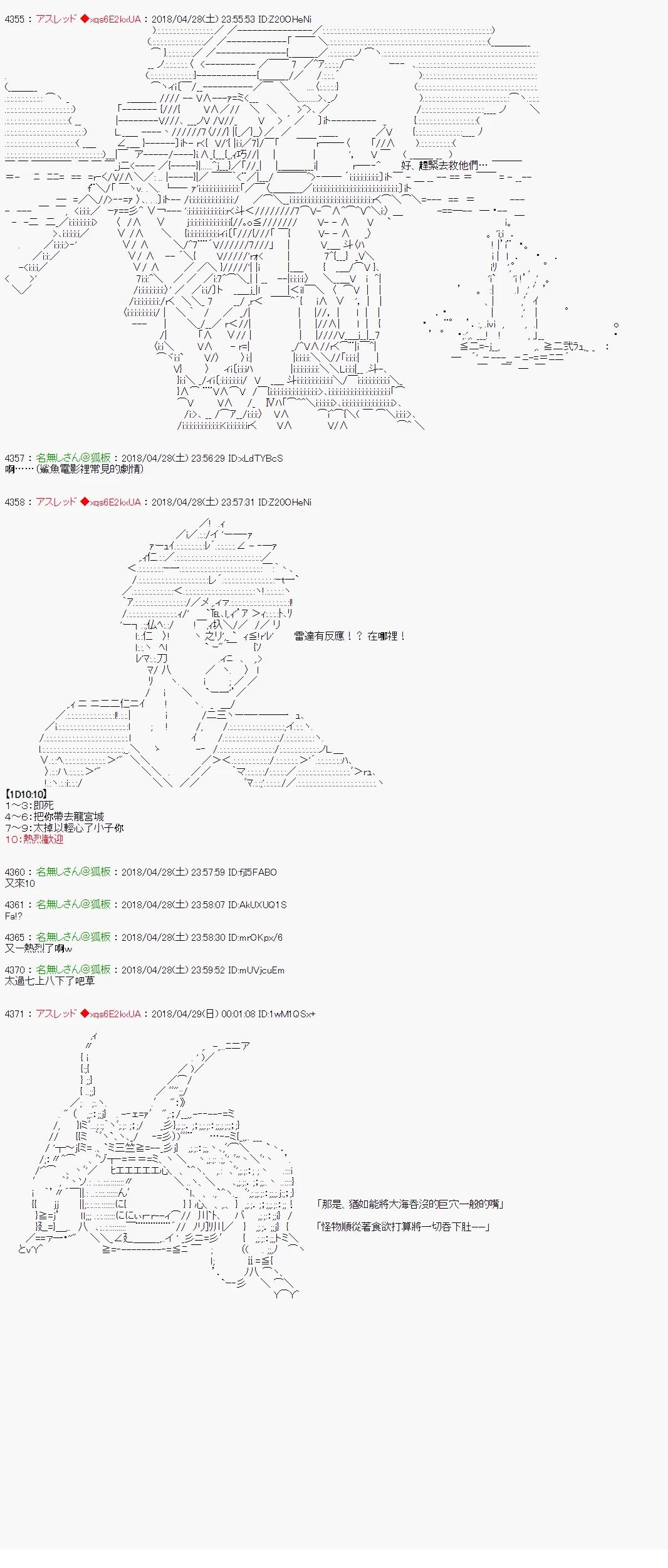 昴似乎要成为屠龙者的样子219