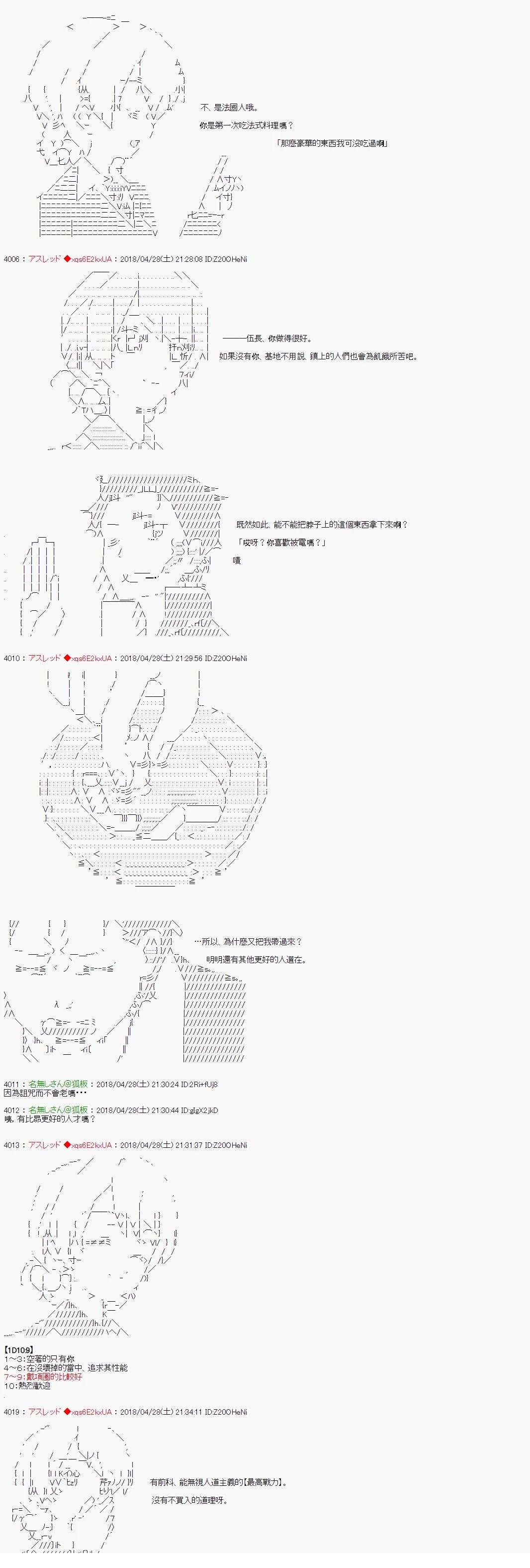 昴似乎要成为屠龙者的样子22