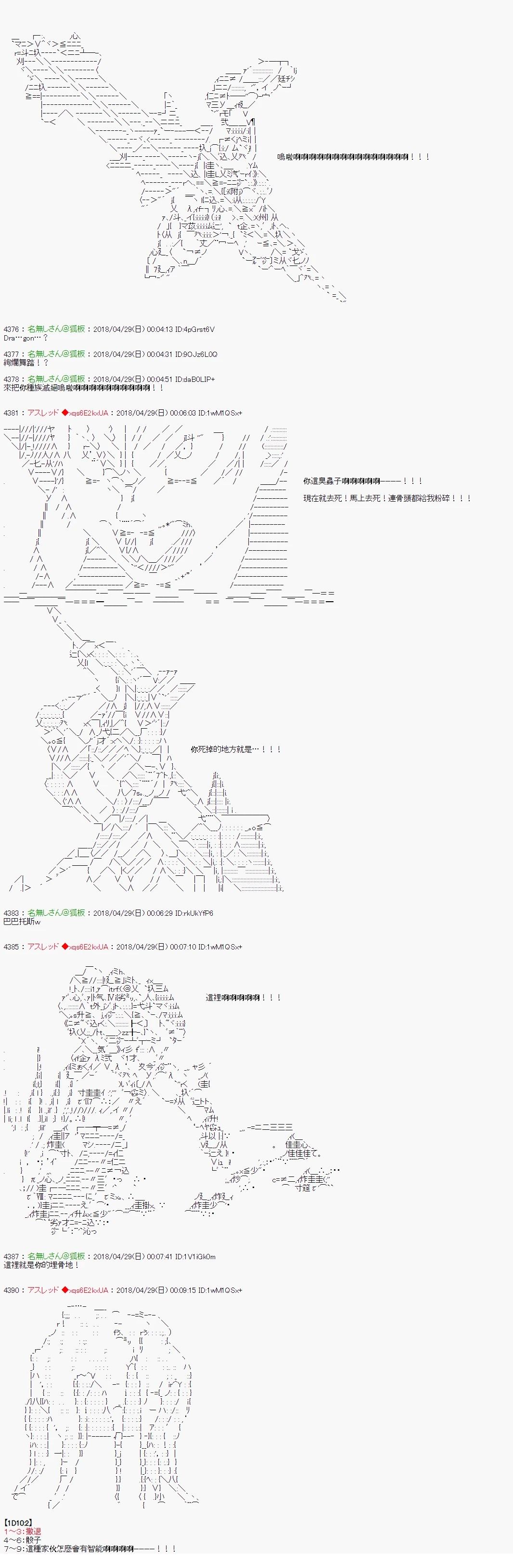昴似乎要成为屠龙者的样子220
