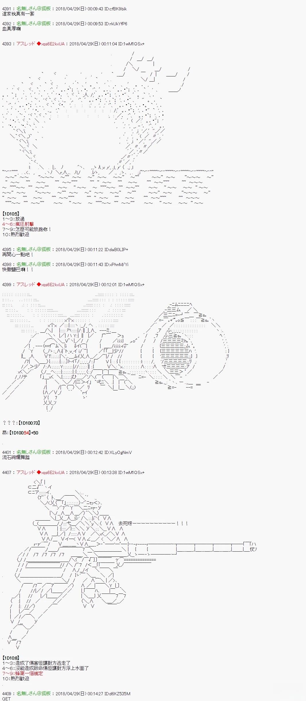 昴似乎要成为屠龙者的样子221