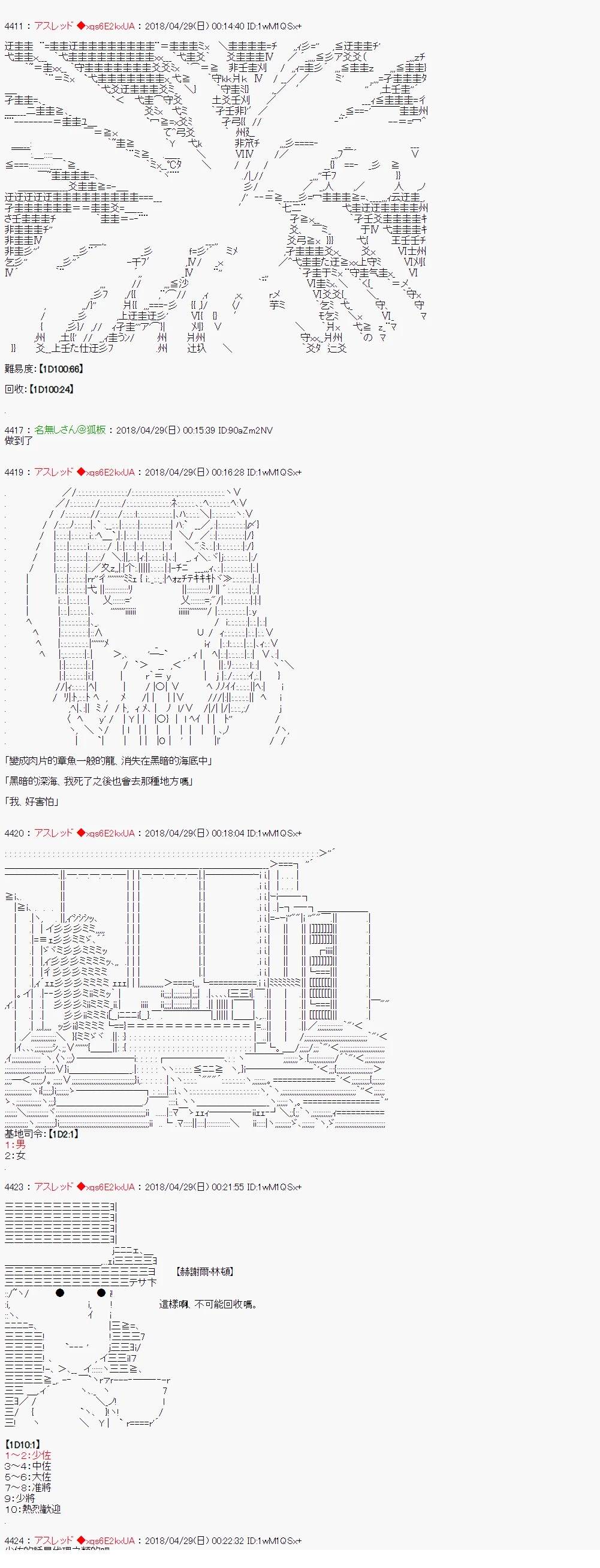 昴似乎要成为屠龙者的样子222