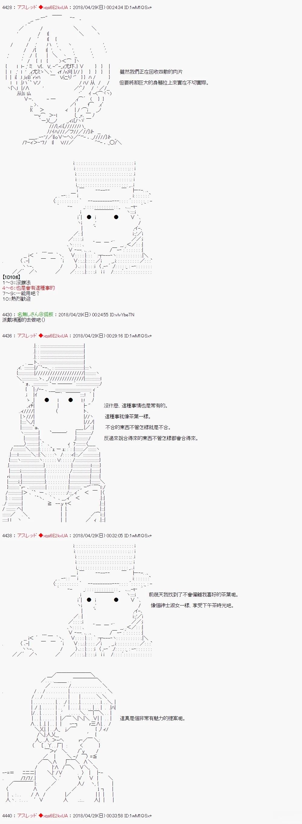 昴似乎要成为屠龙者的样子223