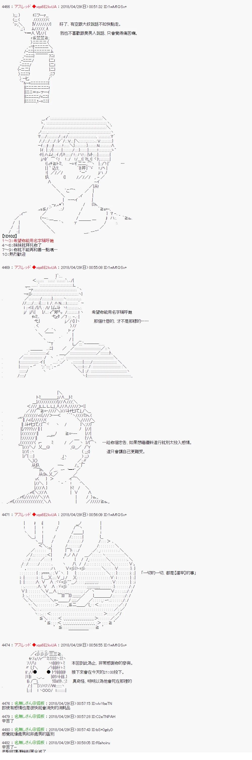 昴似乎要成为屠龙者的样子226