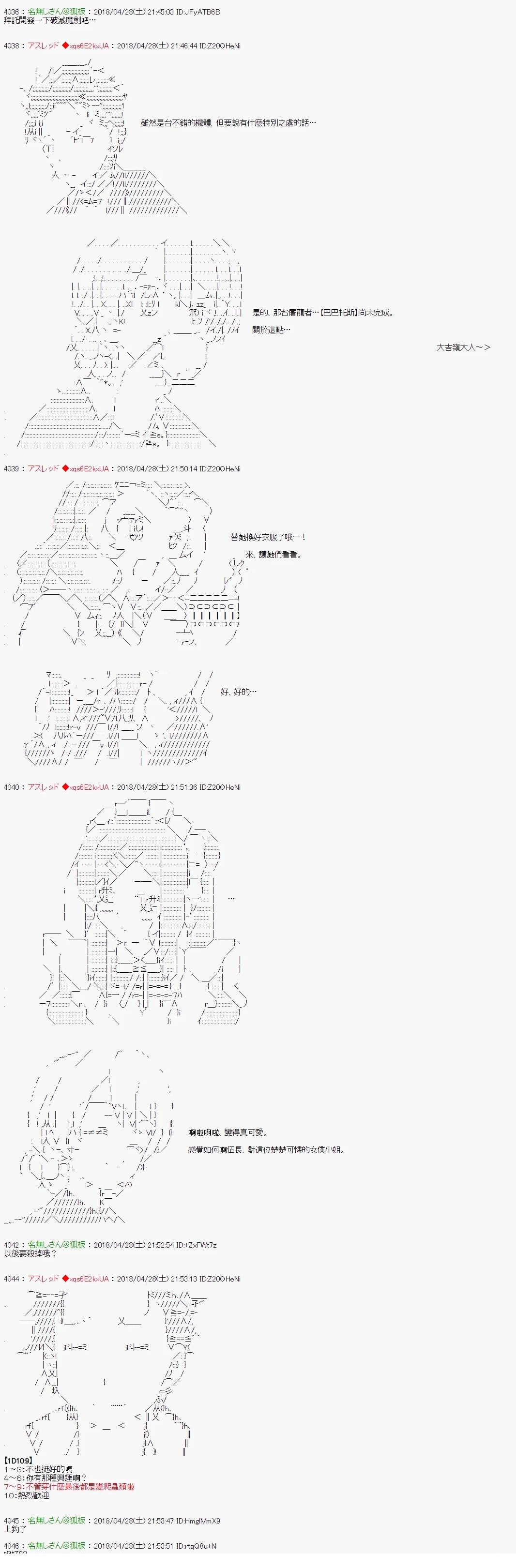 昴似乎要成为屠龙者的样子24