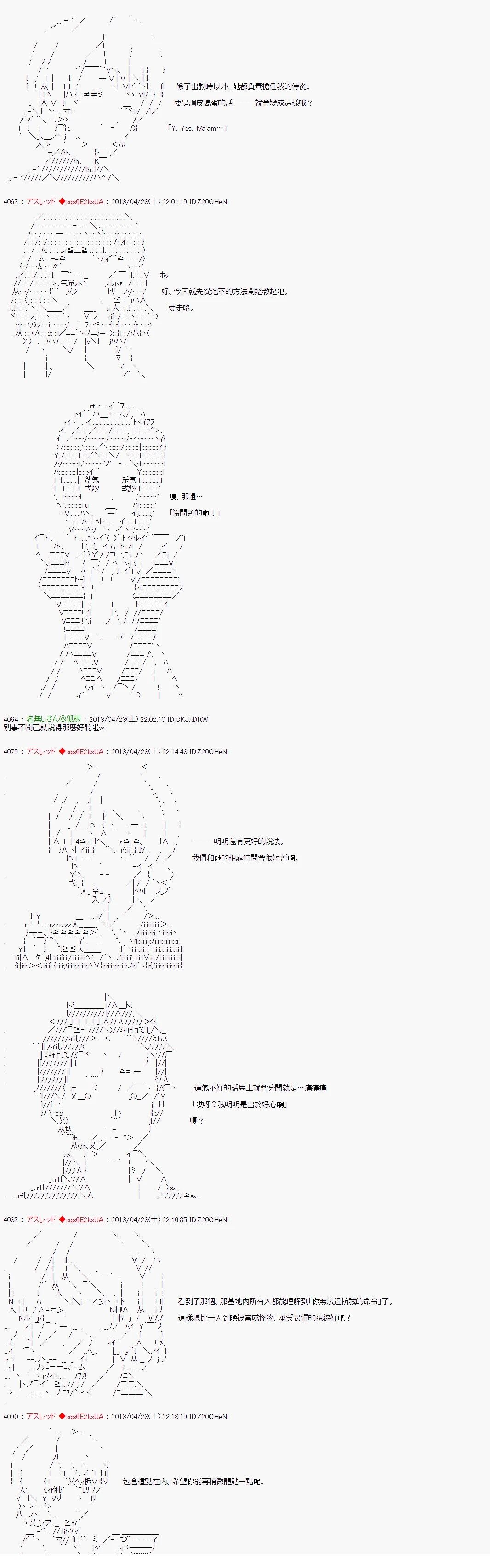 昴似乎要成为屠龙者的样子26