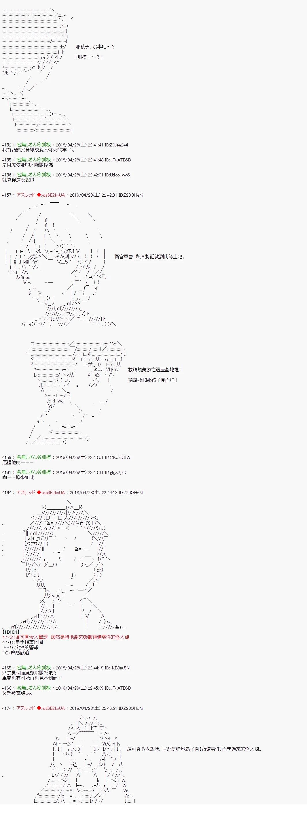 昴似乎要成为屠龙者的样子29
