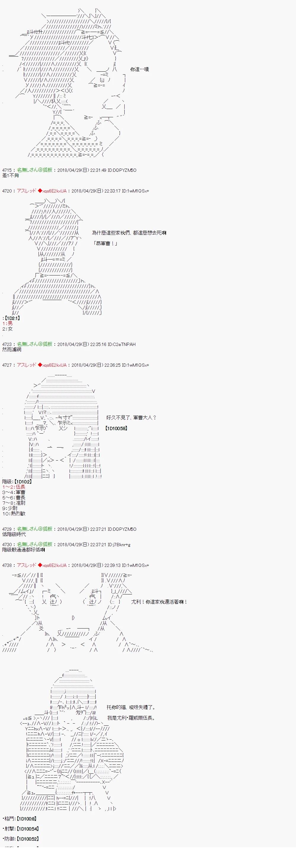 昴似乎要成为屠龙者的样子310