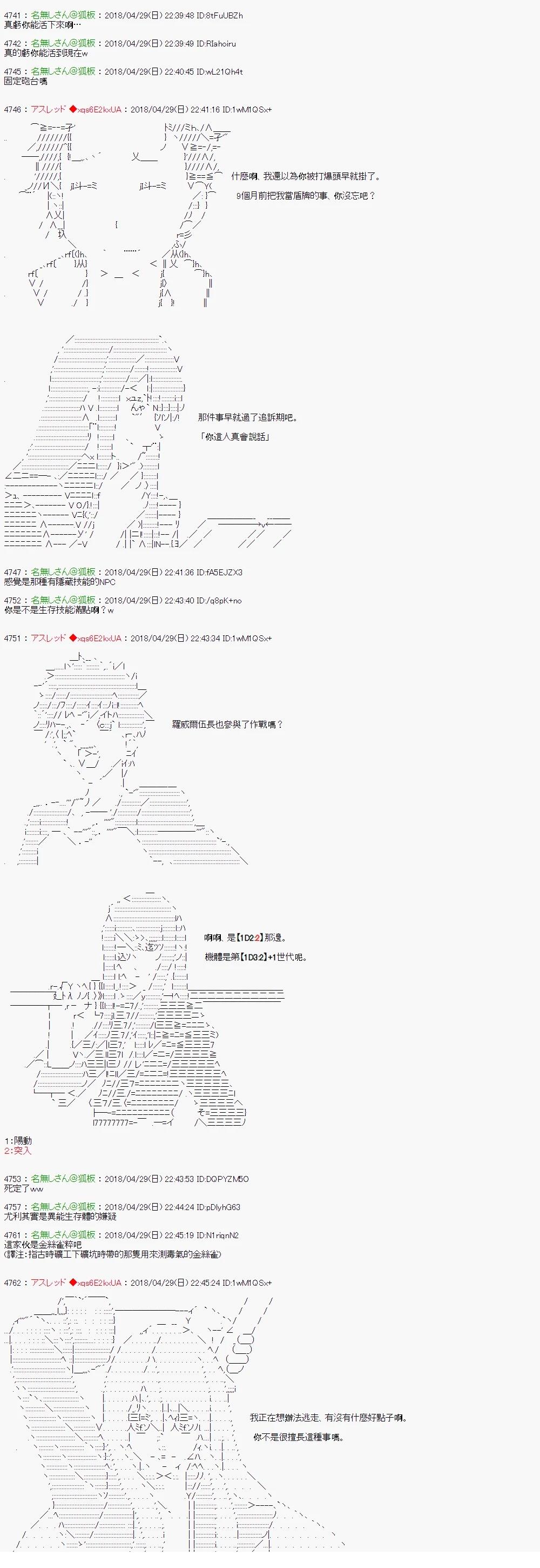 昴似乎要成为屠龙者的样子311