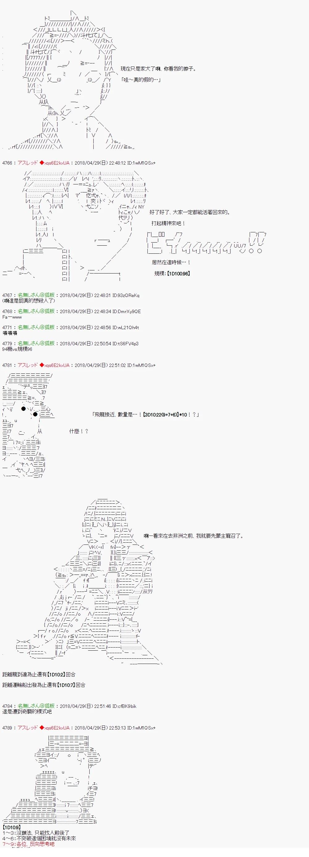 昴似乎要成为屠龙者的样子312