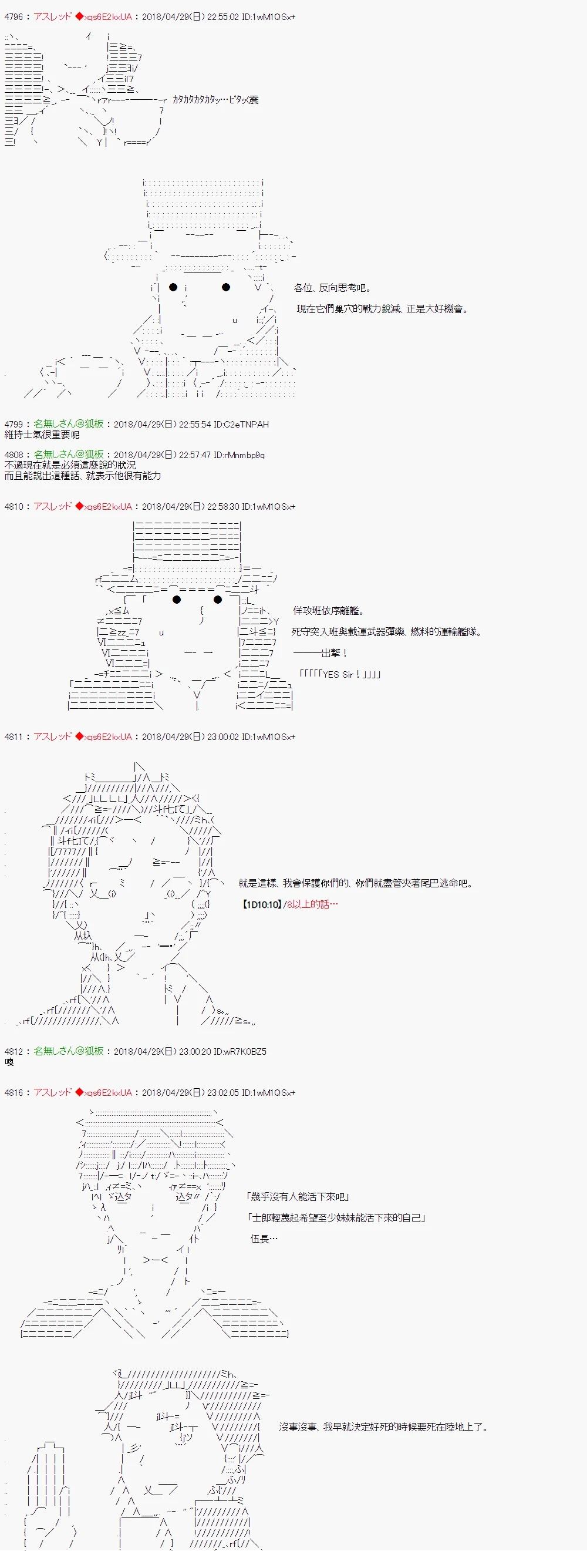 昴似乎要成为屠龙者的样子313