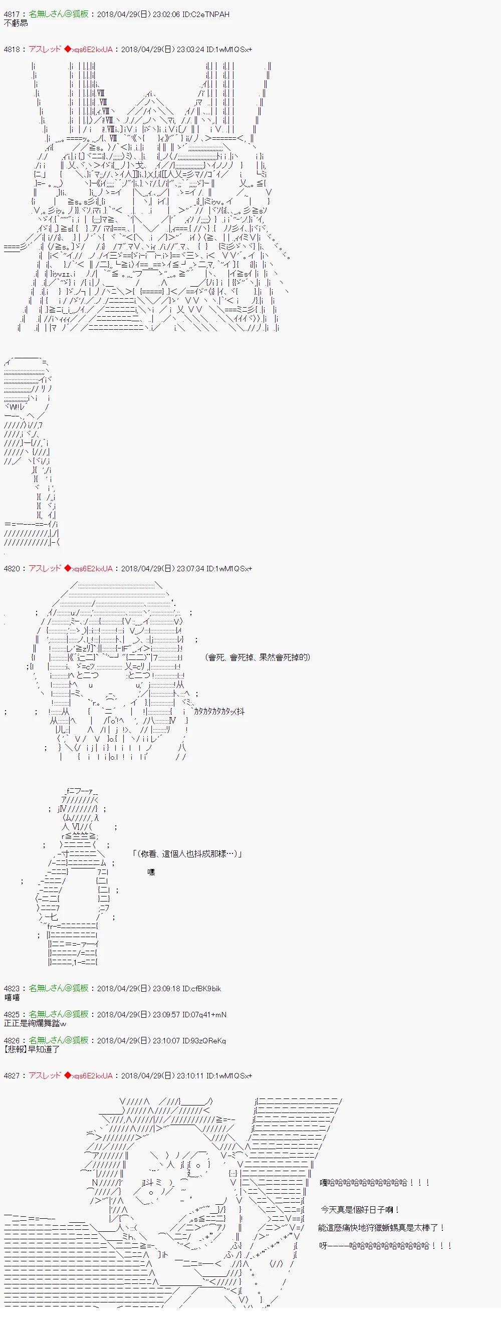 昴似乎要成为屠龙者的样子314