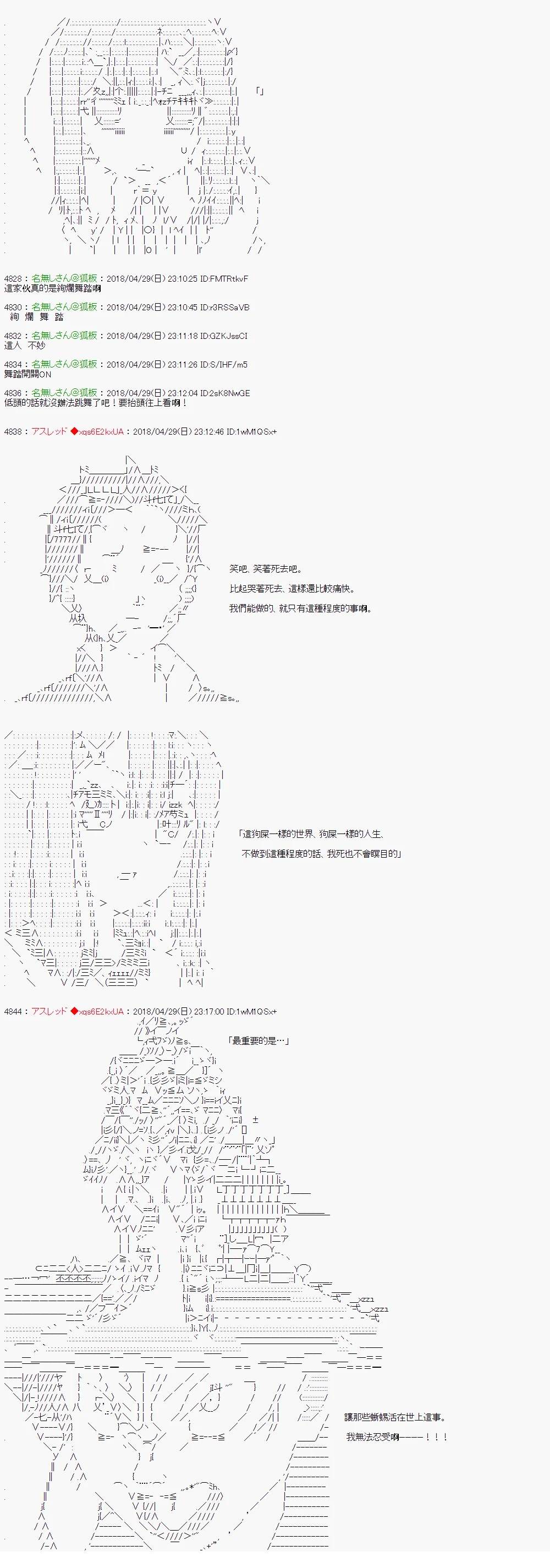 昴似乎要成为屠龙者的样子315