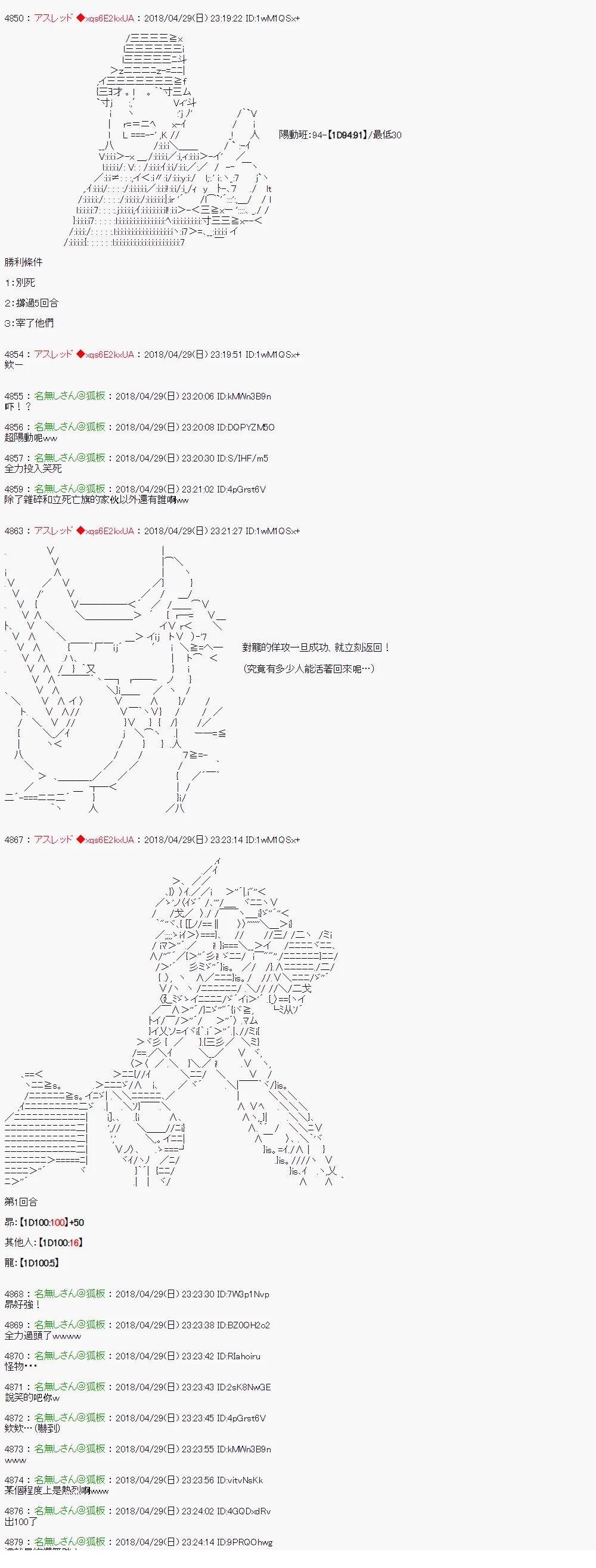 昴似乎要成为屠龙者的样子316