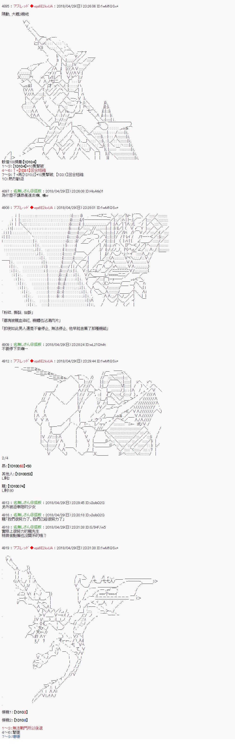 昴似乎要成为屠龙者的样子317
