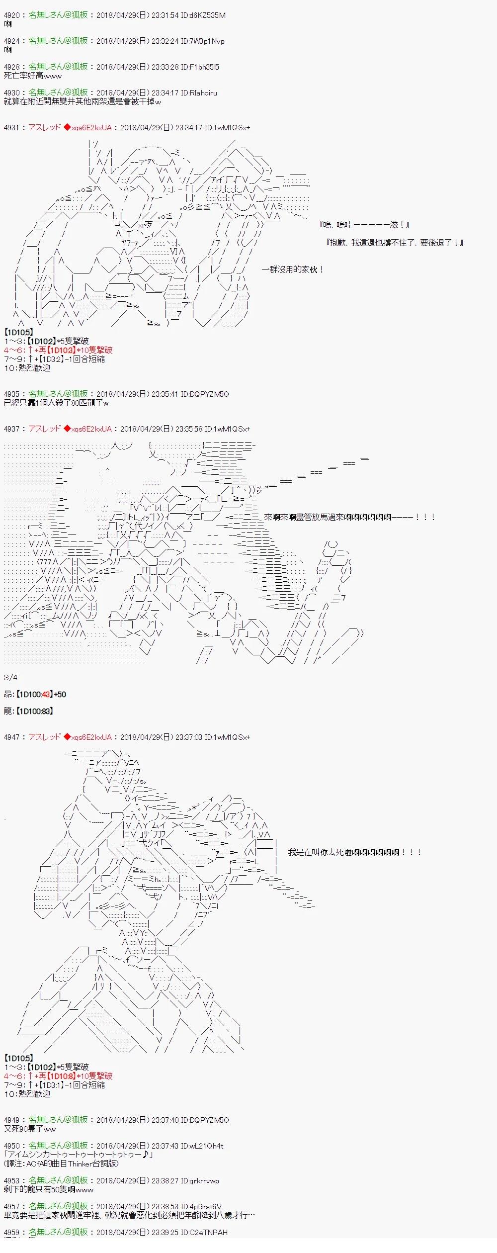 昴似乎要成为屠龙者的样子318