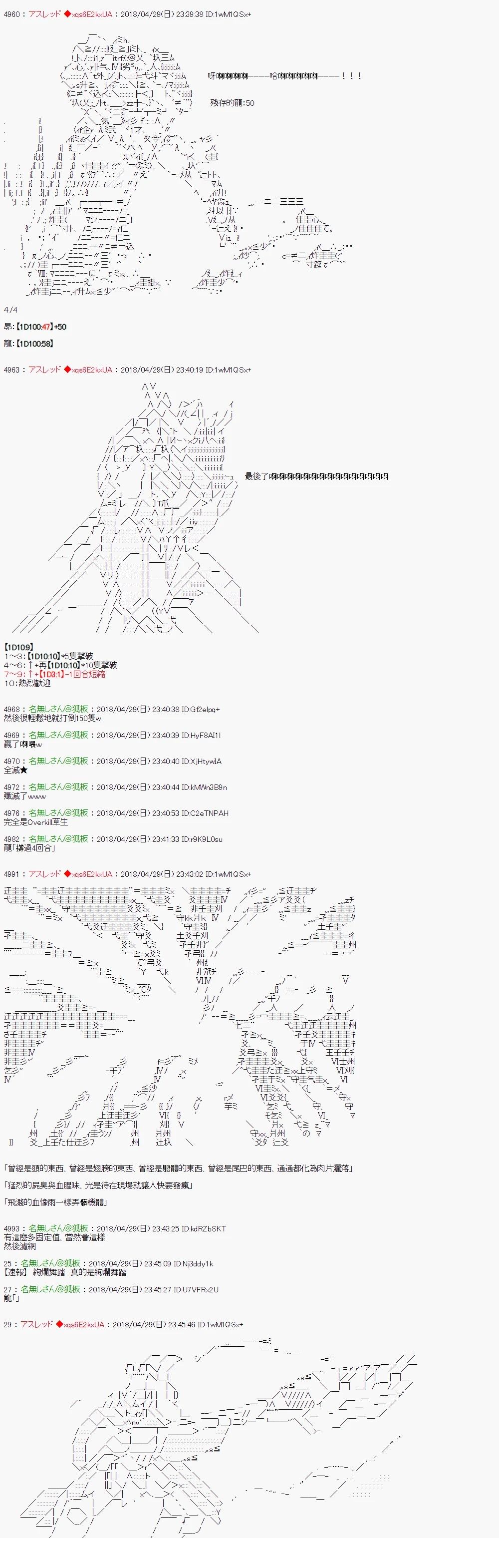 昴似乎要成为屠龙者的样子319