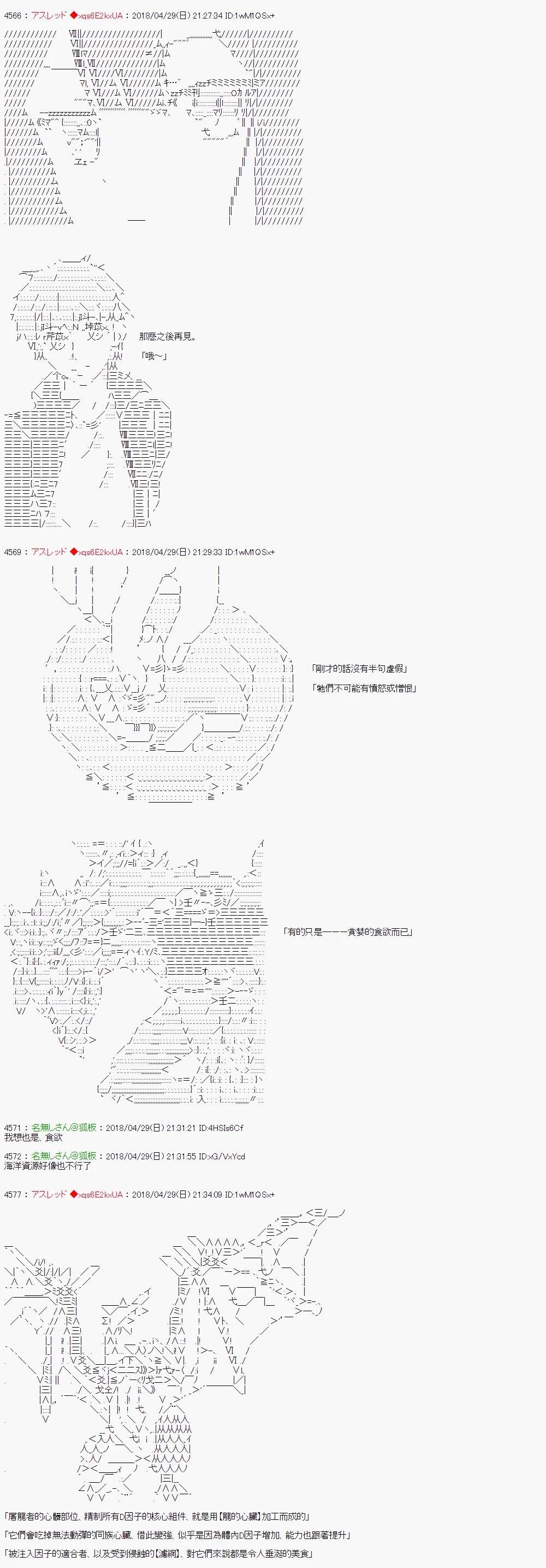 昴似乎要成为屠龙者的样子33