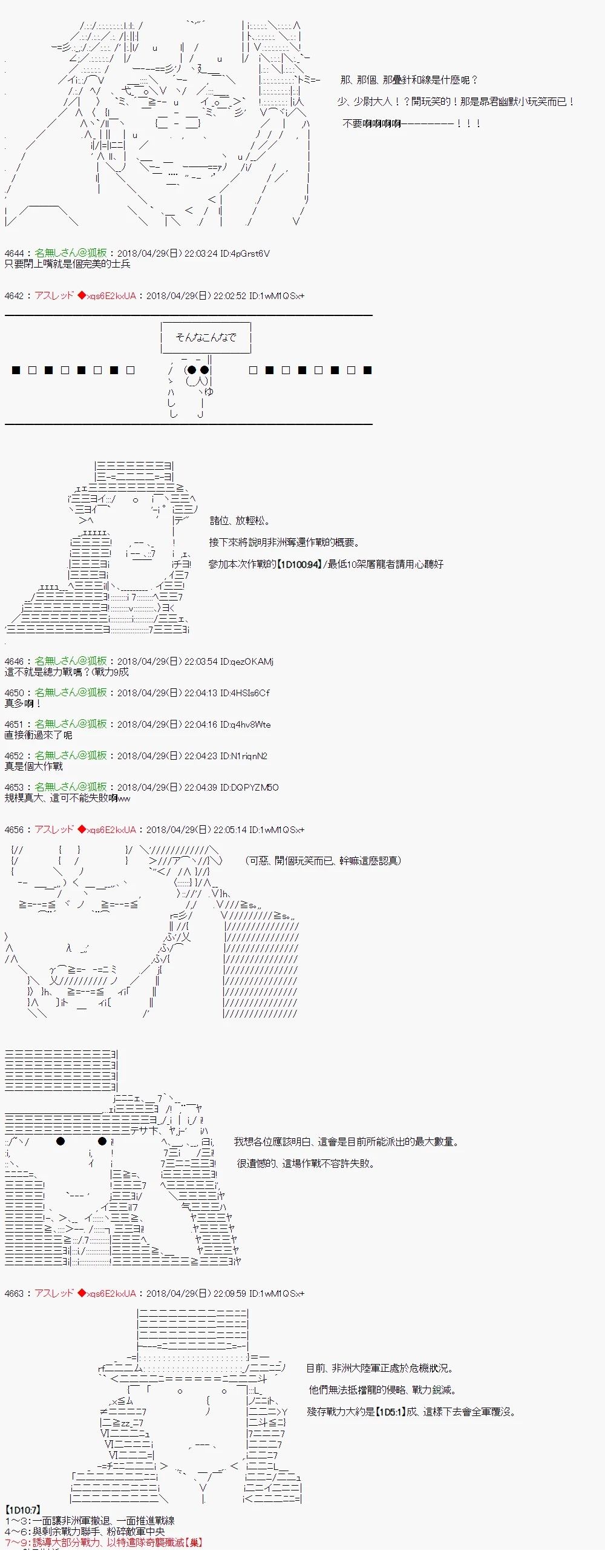昴似乎要成为屠龙者的样子37