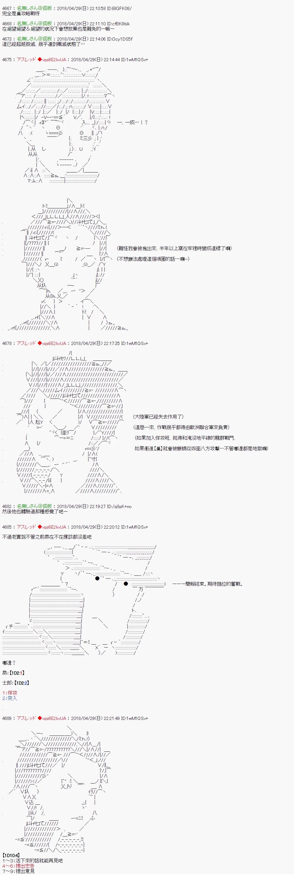 昴似乎要成为屠龙者的样子38