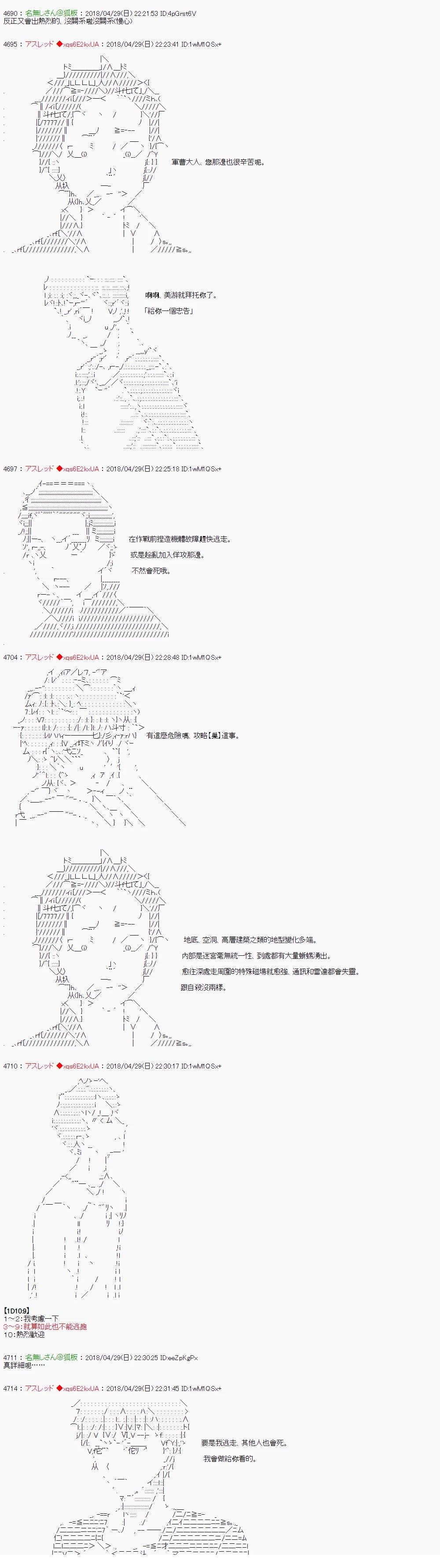 昴似乎要成为屠龙者的样子39