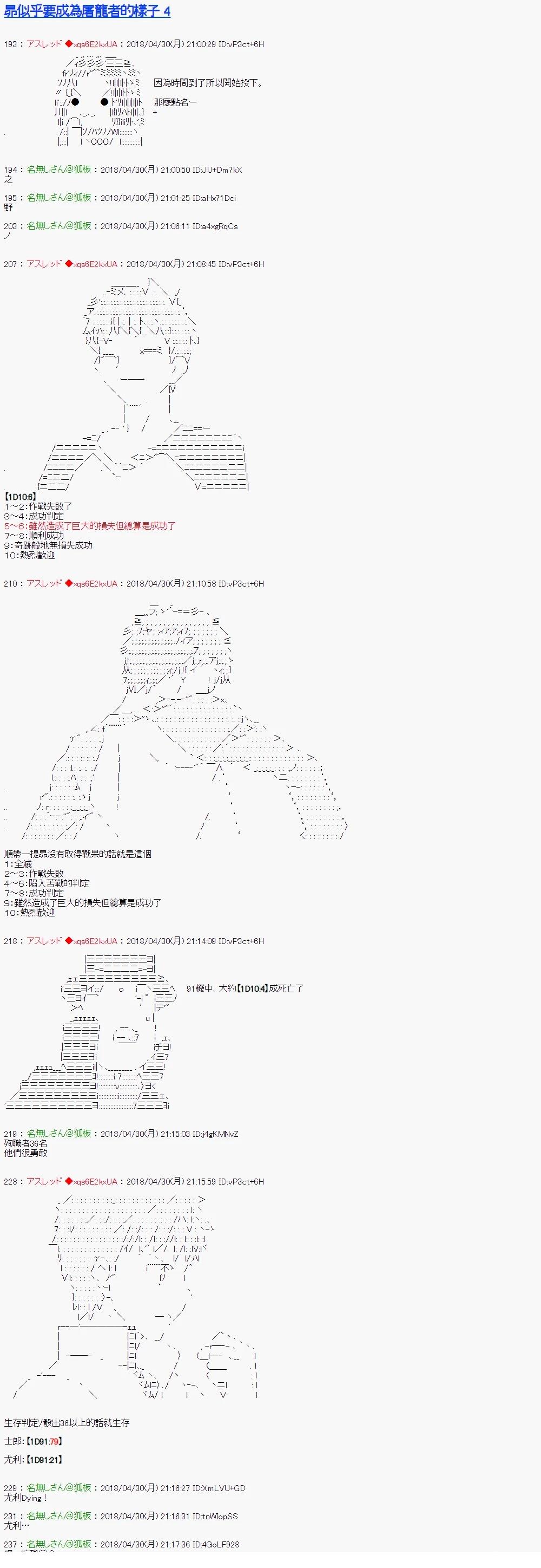 昴似乎要成为屠龙者的样子40