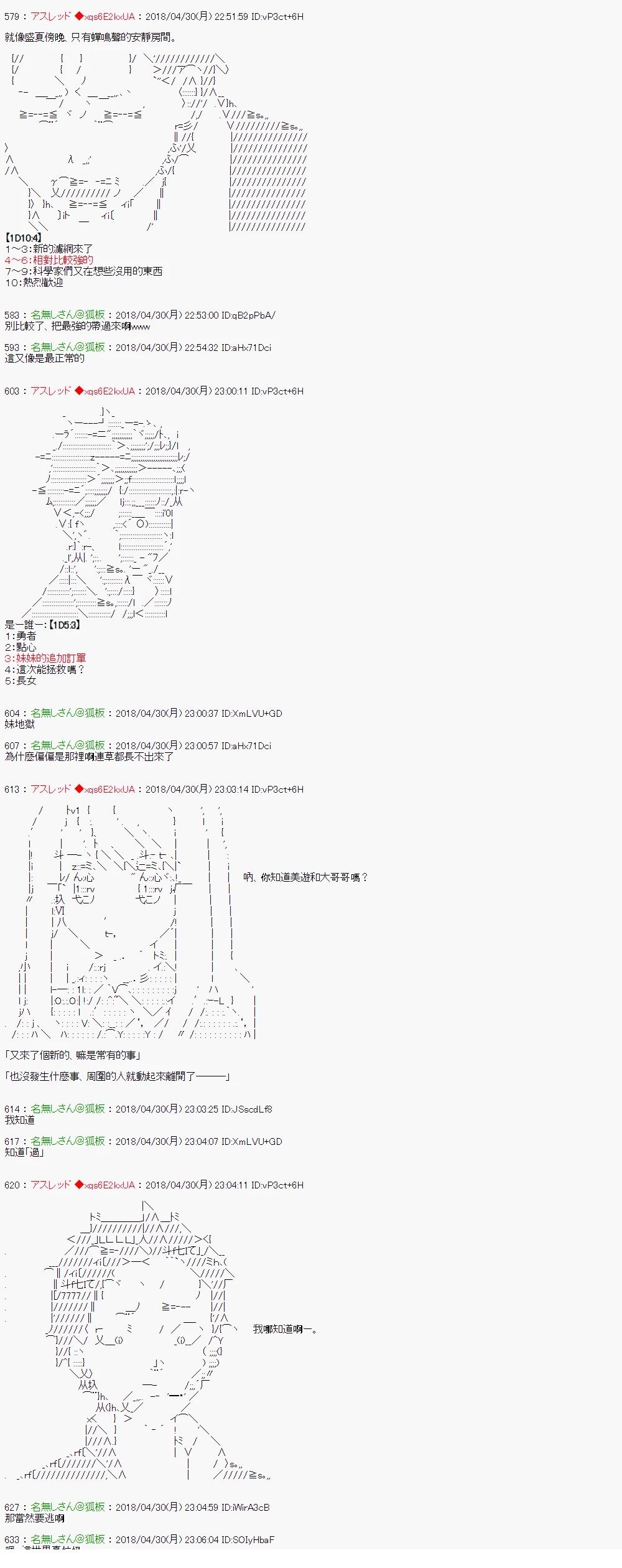 昴似乎要成为屠龙者的样子410