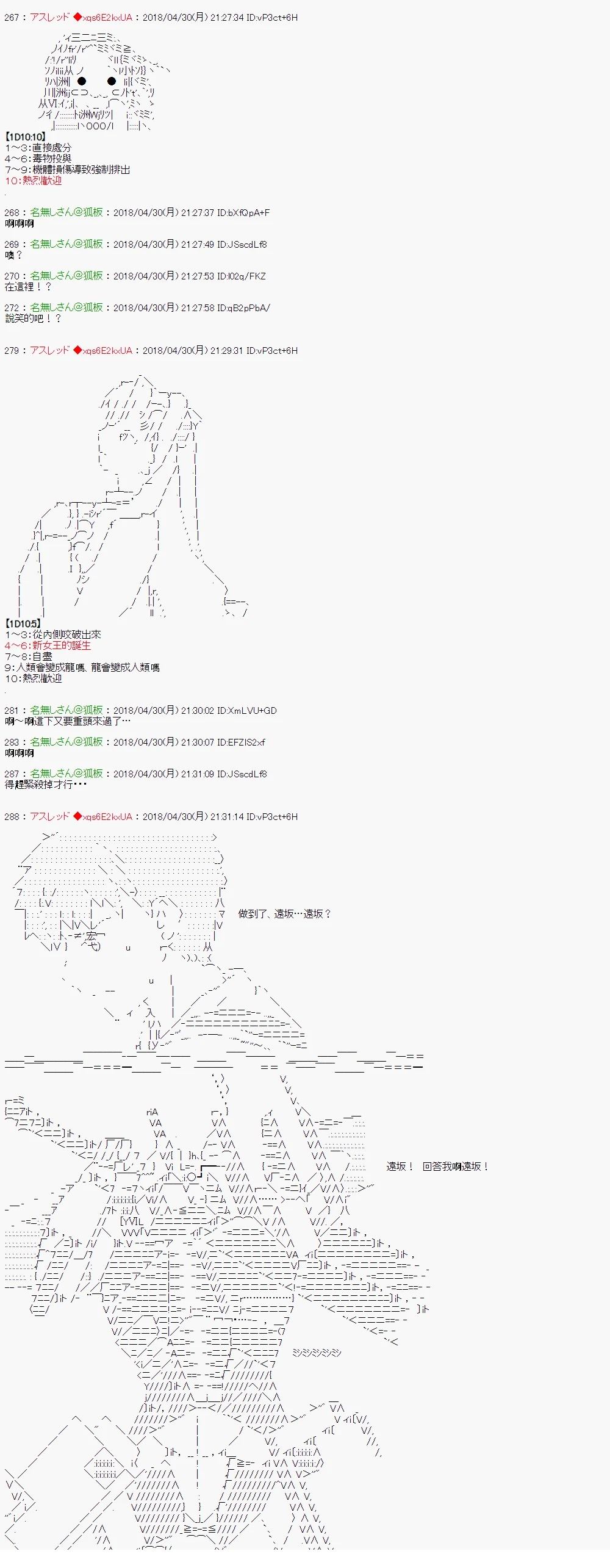 昴似乎要成为屠龙者的样子42