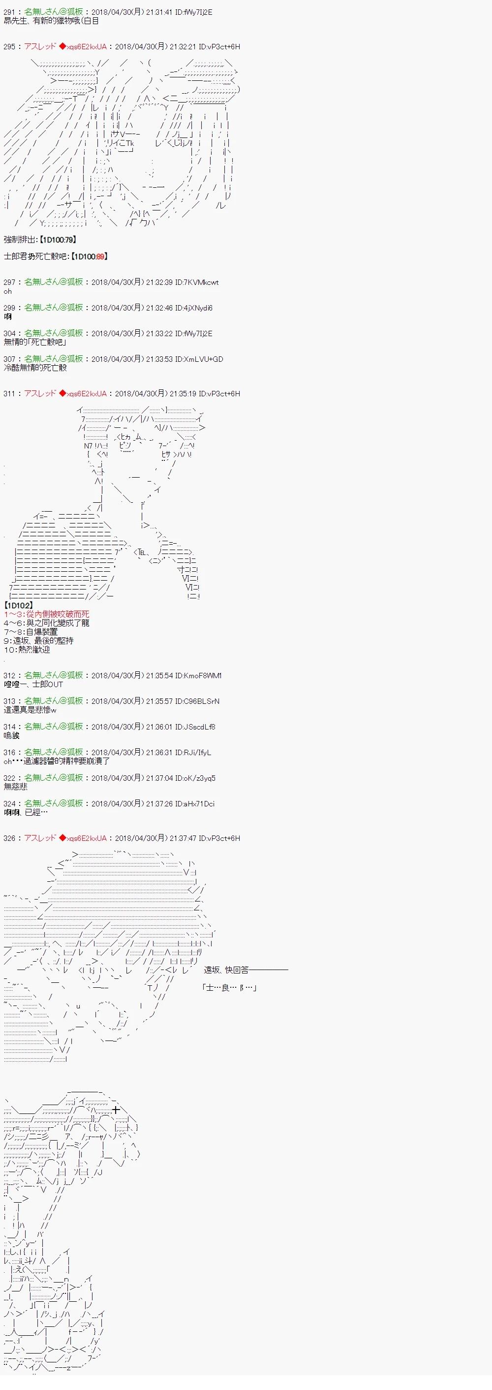 昴似乎要成为屠龙者的样子43