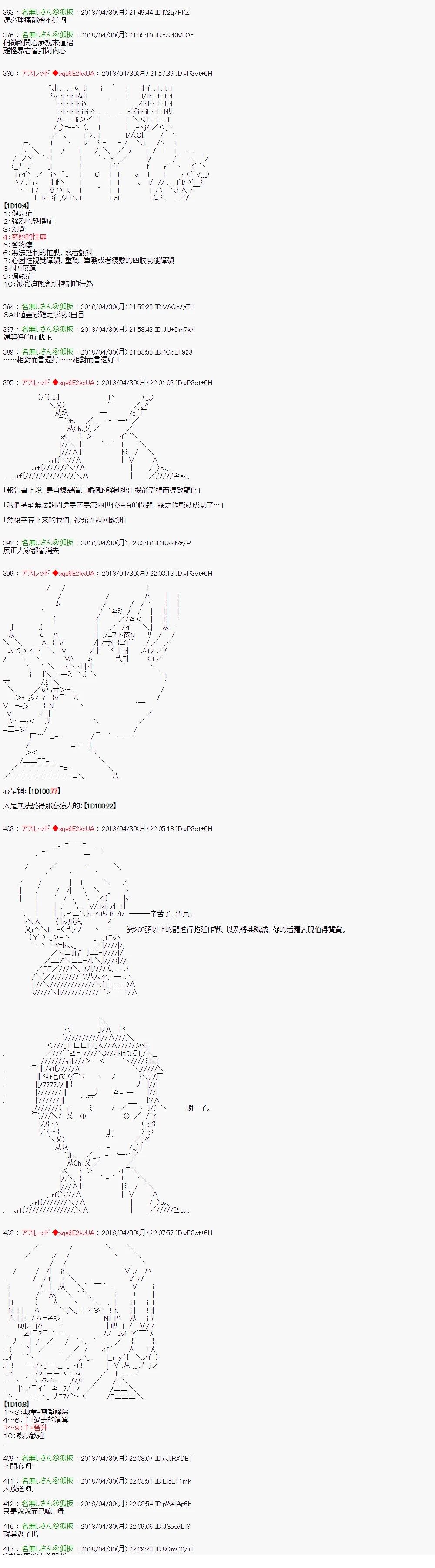 昴似乎要成为屠龙者的样子45