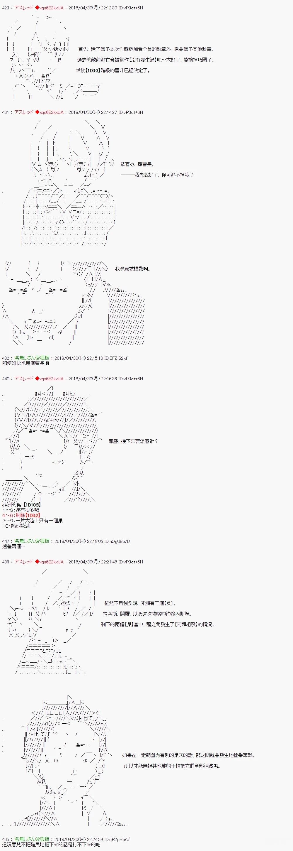 昴似乎要成为屠龙者的样子46