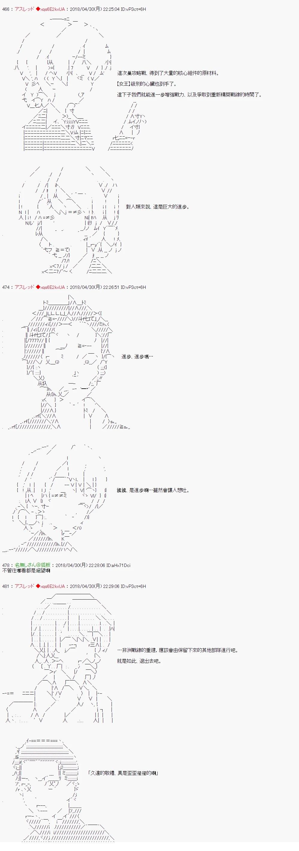 昴似乎要成为屠龙者的样子47