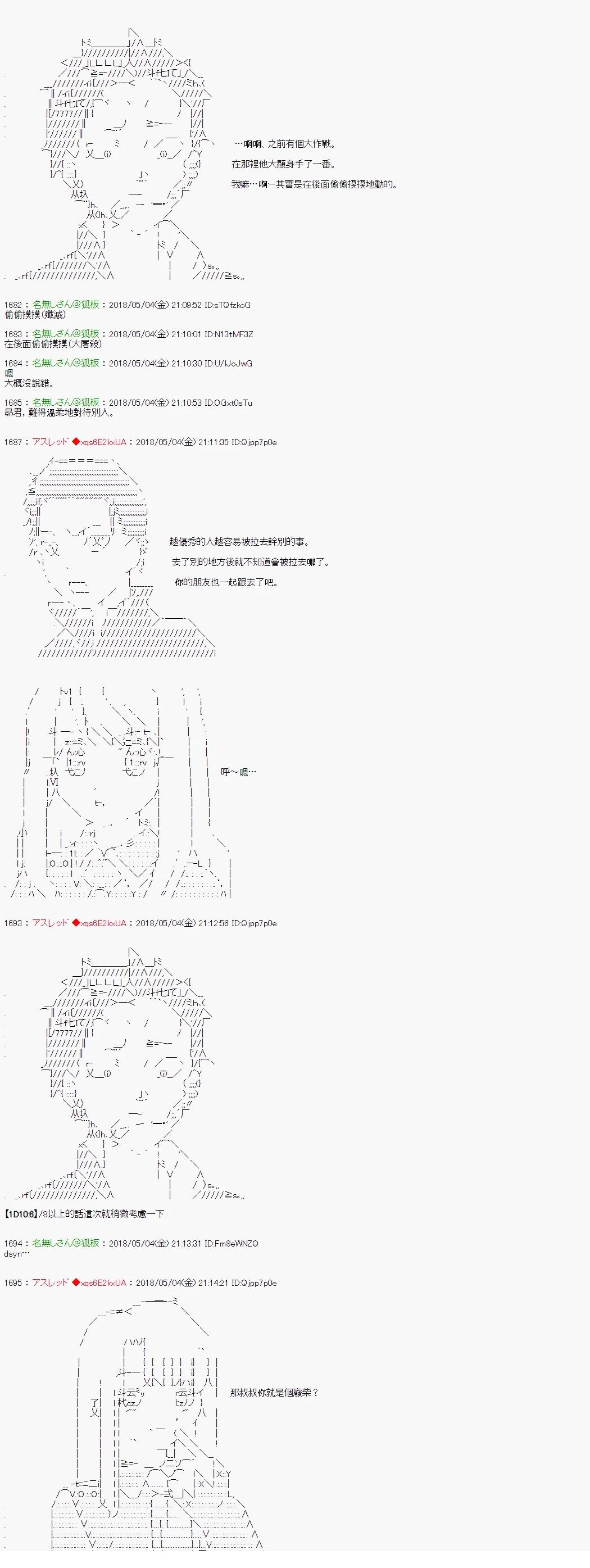 昴似乎要成为屠龙者的样子51